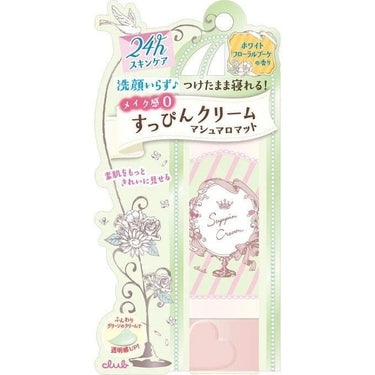 CLUB_Suppin Cream White Floral Bouquet_Cosmetic World